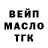Бутират GHB PashaP2