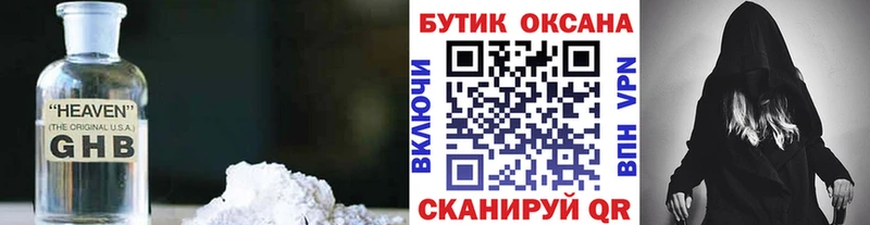 даркнет сайт  Борзя  БУТИРАТ бутандиол 
